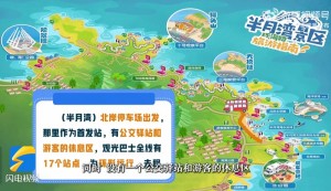 乘著環(huán)海巴士跨越山海，打卡海濱城市威海的專屬浪漫！